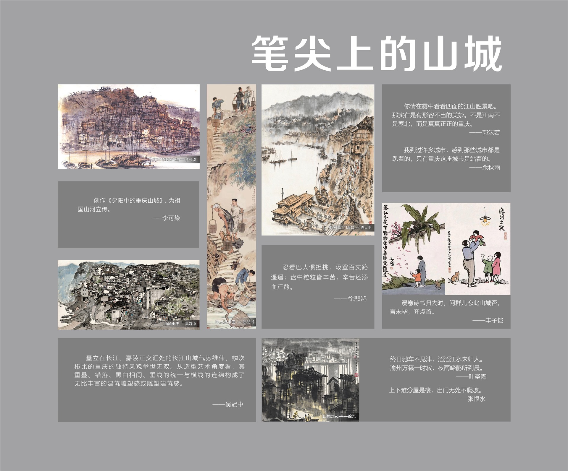 重庆印象9
