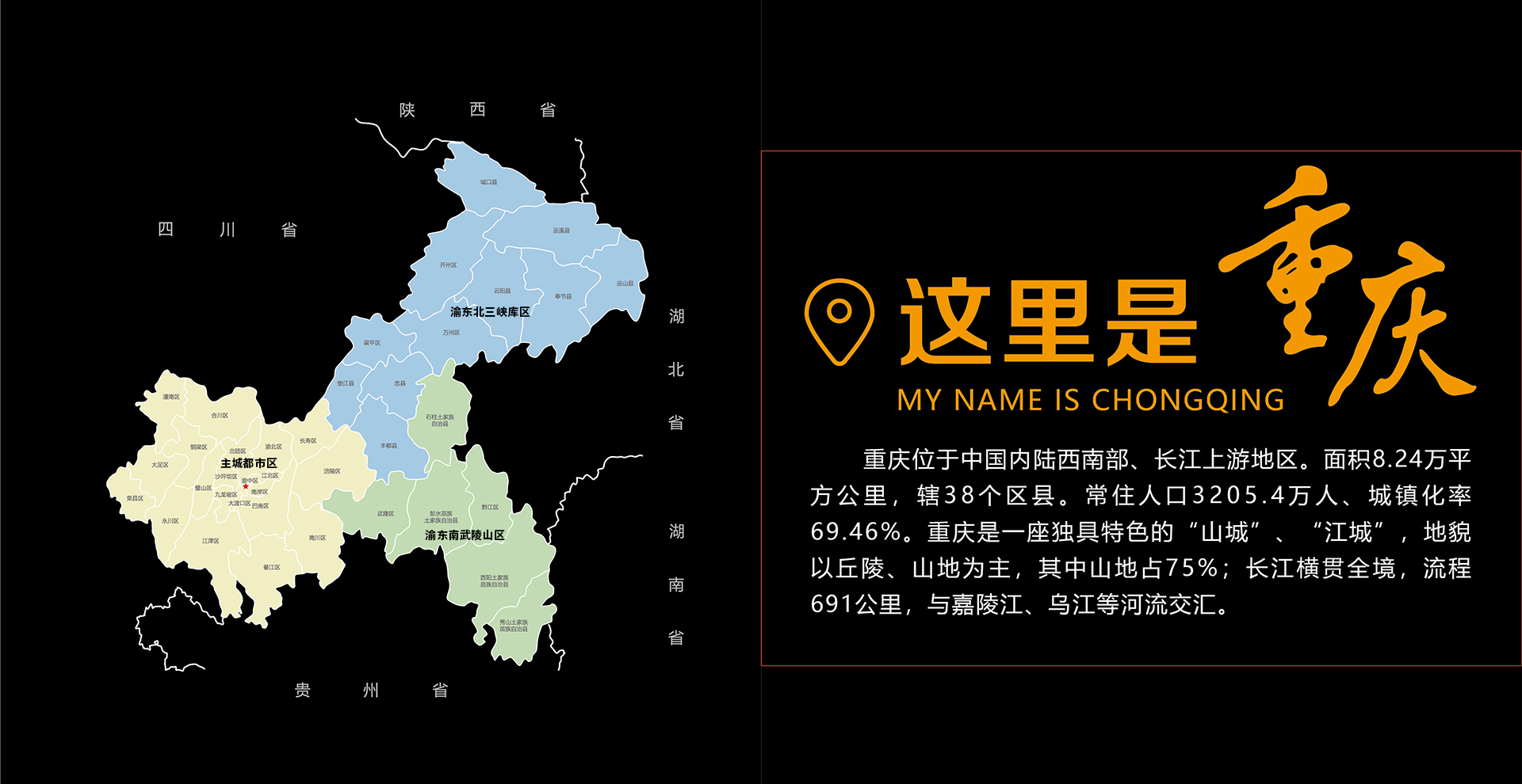 1这里是重庆